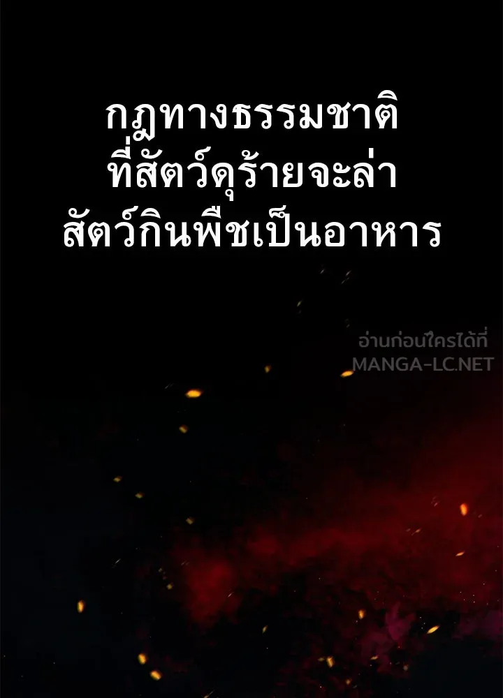 ราชาลานประลอง ตอนที่ 43 รูปที่ 180