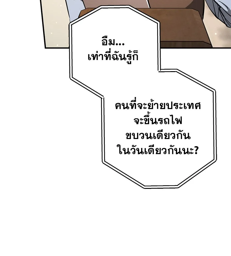 เรือนจำรัก ตอนที่ 56 รูปที่ 52