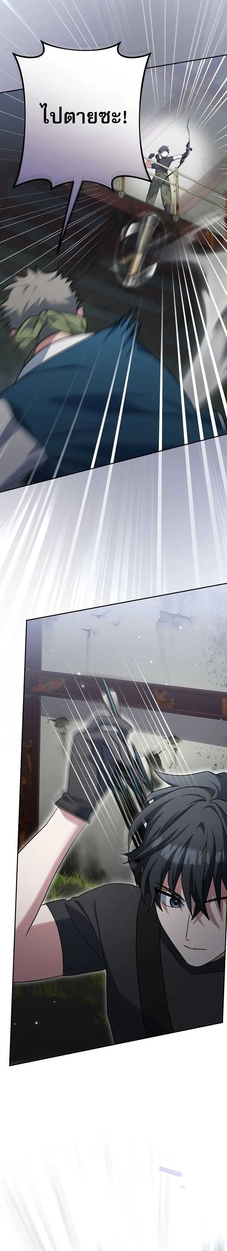 Genius Archer_s Streaming ตอนที่ ตอนที่ 70 รูปที่ 10