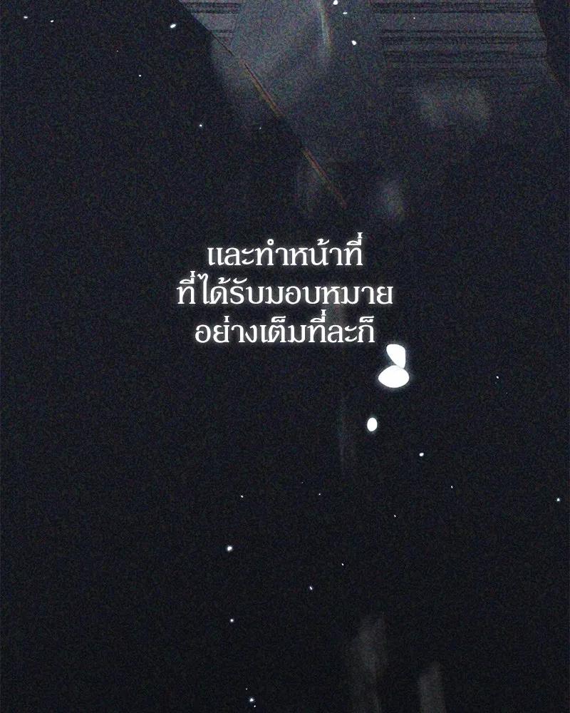 ดัชเชสเชลย ตอนที่ 9 รูปที่ 68