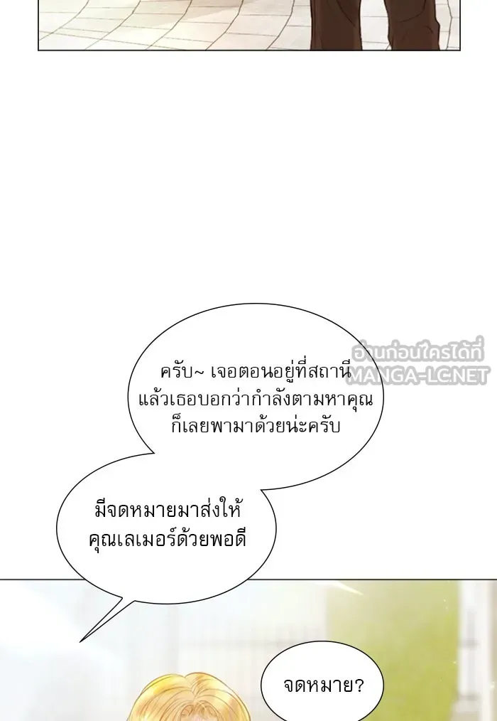 ถ้าไม่ร้อง ก็จงอ้อนวอนซะ ตอนที่ 1 รูปที่ 105