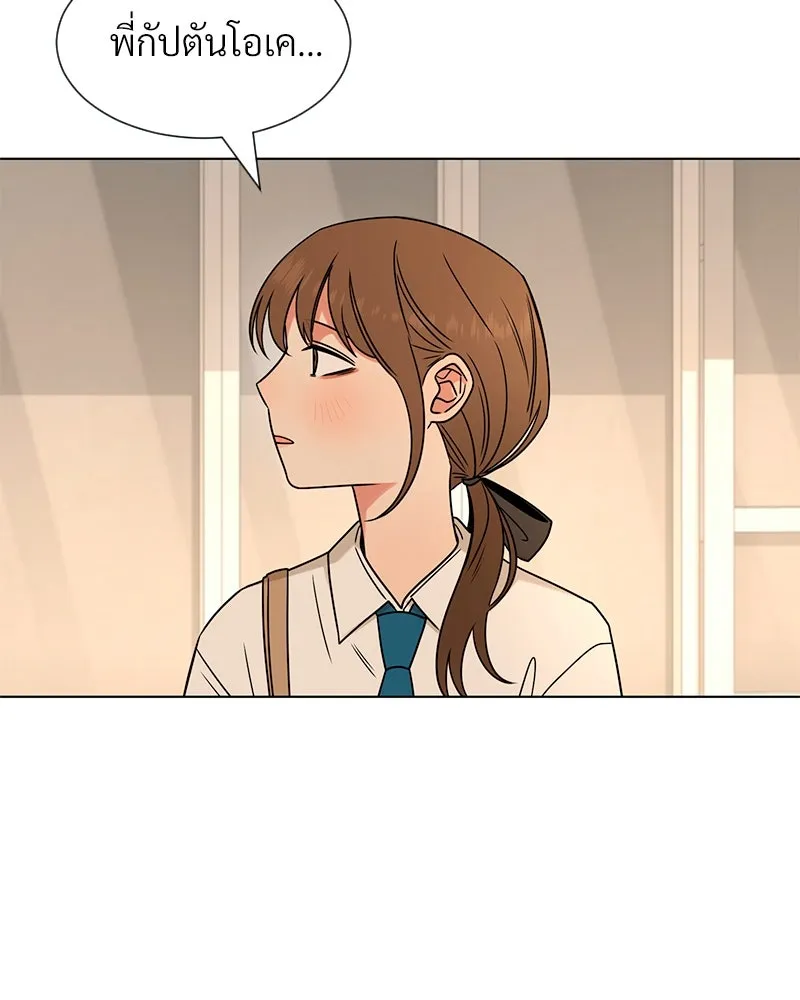 Level One Dreamersbrผู้ชนะรักนี้ต้องเป็น ตอนที่ 20 รูปที่ 95