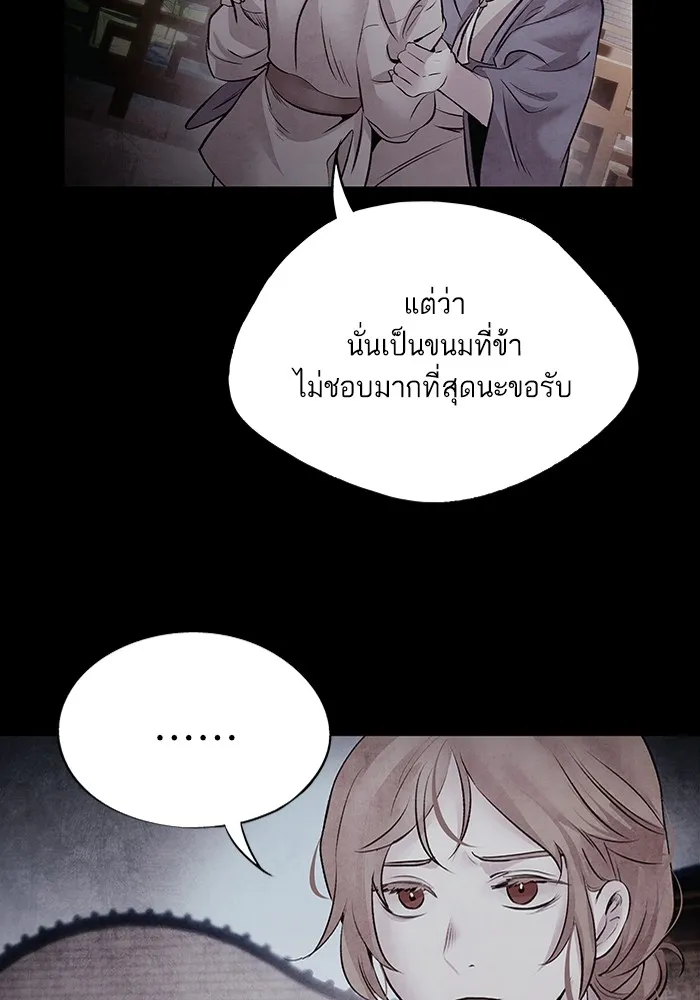 อาซา ตอนที่ 27 การสืบทอดตำแหน่ง รูปที่ 46