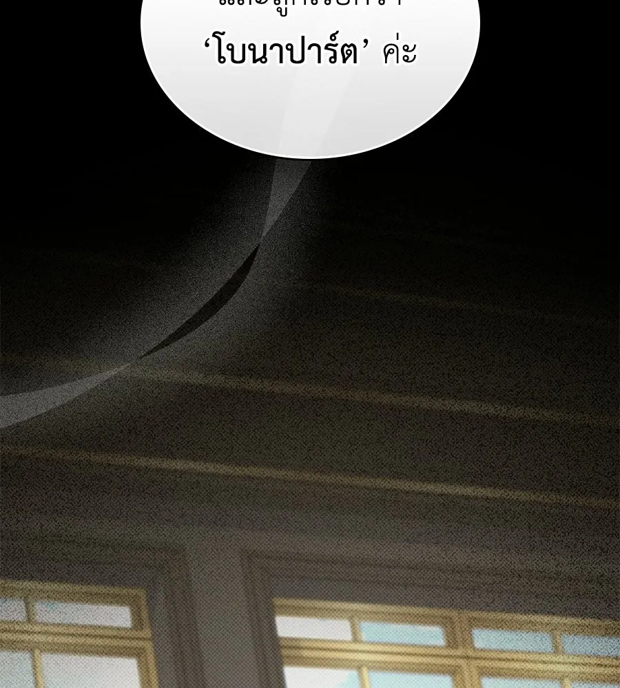 เล่ห์รักชนชั้นสูง ตอนที่ 82 รูปที่ 31