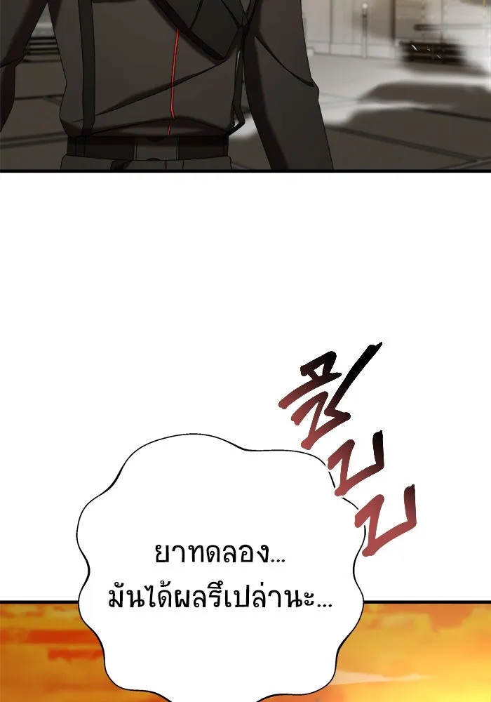 วายร้ายก็อยากมีรัก ตอนที่ 19 รูปที่ 98