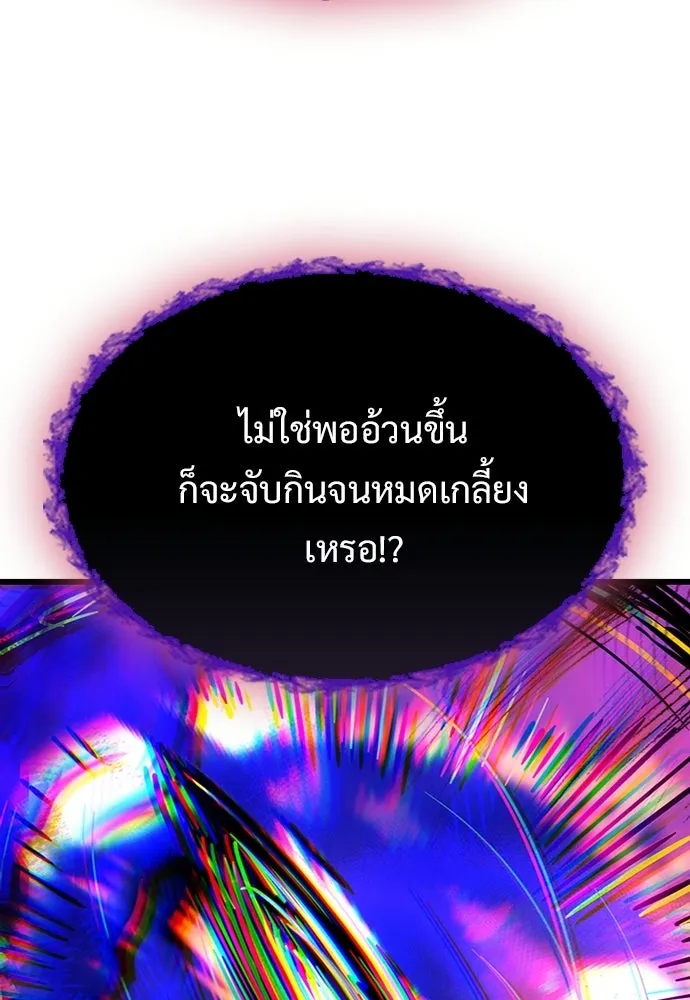 วิถีชาวนาของราชาปีศาจ ตอนที่ 68 รูปที่ 34