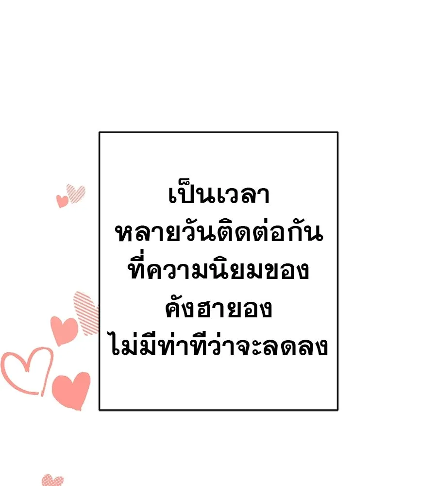 คอลเซ็นเตอร์เปลี่ยนชีวิต ตอนที่ 58 1 นาทีสุดท้าย รูปที่ 2