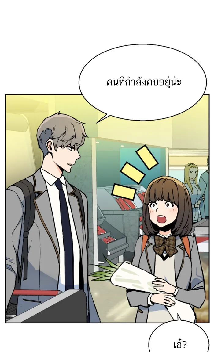 พี่ชายสายบอดี้การ์ด ตอนที่ 5 รูปที่ 44