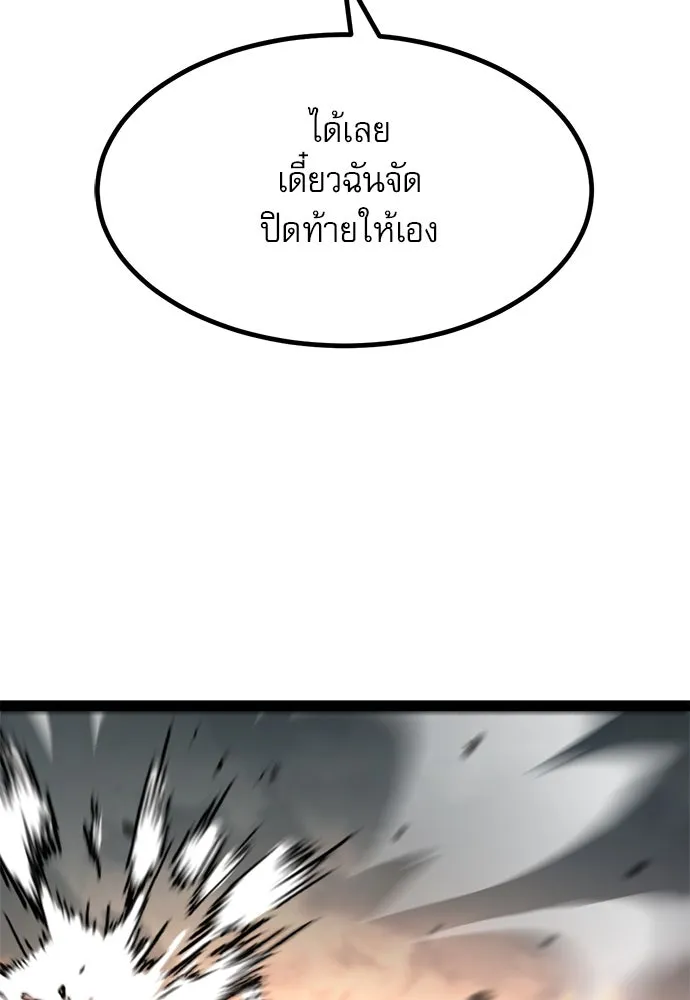 ก็อบลินเลเวล 999 ตอนที่ 19 รูปที่ 14