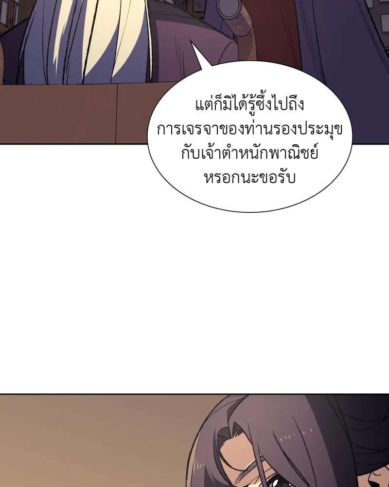 เกิดอีกทีเป็นว่าที่ประมุขลัทธิมาร ตอนที่ 34 รูปที่ 50