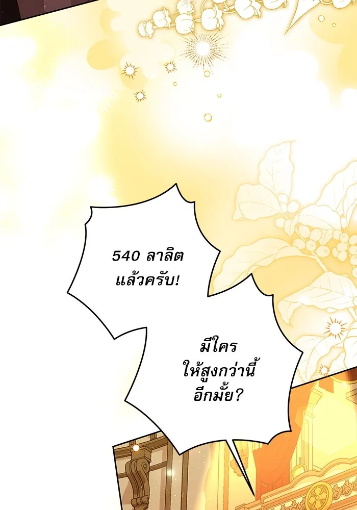 ครอบครัวตัวร้ายปล่อยฉันไปเถอะ ตอนที่ 41 รูปที่ 13