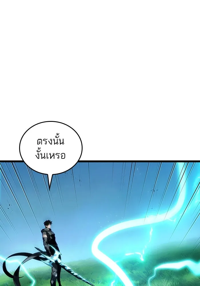 หลังวันสิ้นโลก ตอนที่ 129 รูปที่ 25