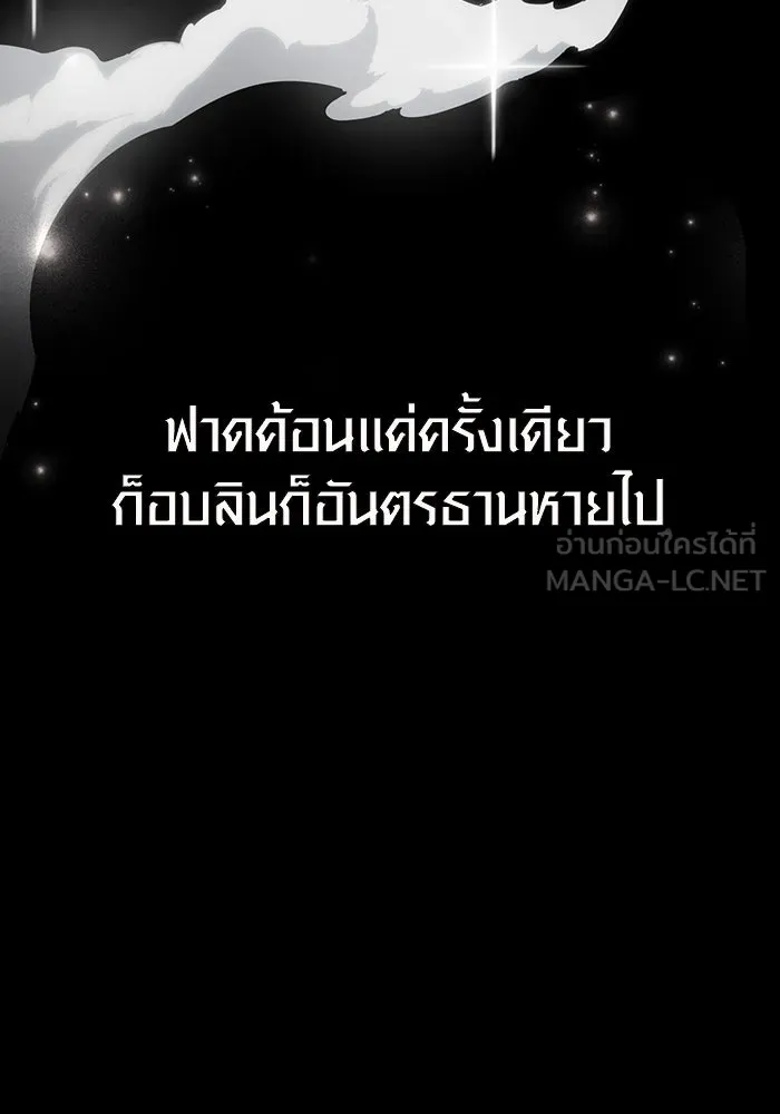 เอาชีวิตรอดในเกมฉบับคนเถื่อน ตอนที่ 6 รูปที่ 120