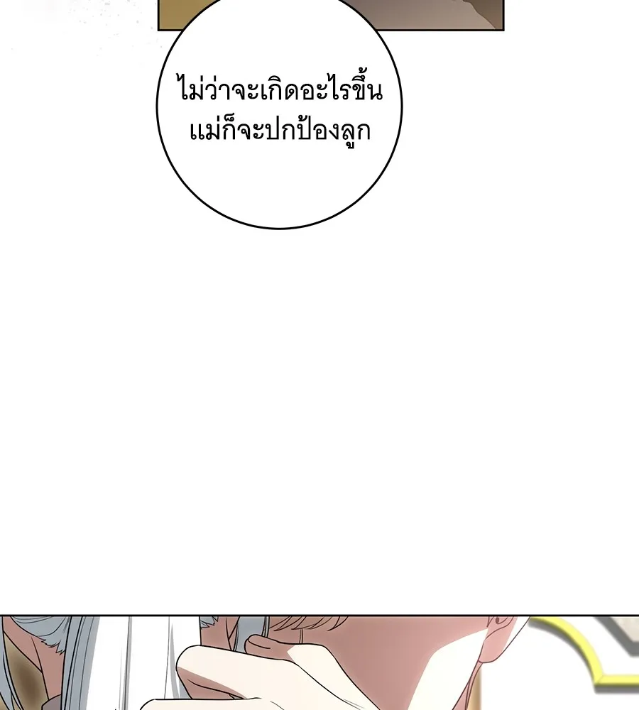 ทุกอย่างที่เสียไป ฉันขอทวงคืน ตอนที่ 68 รูปที่ 32