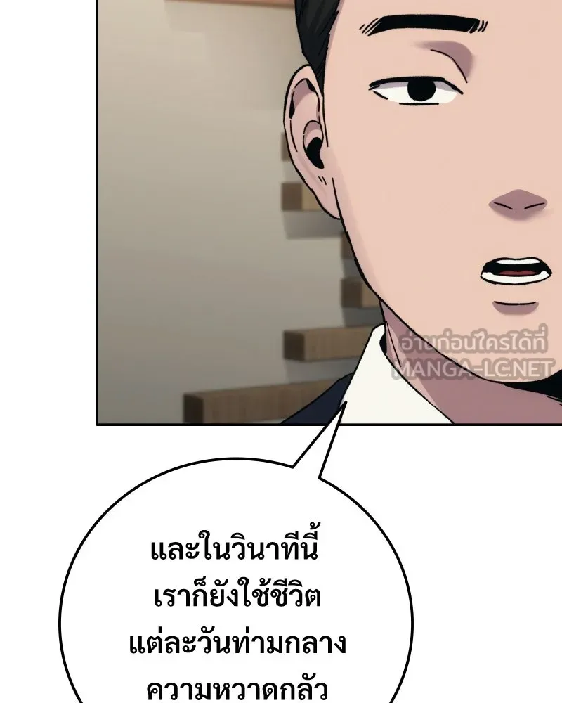 บอกมาค่าตัวเท่าไหร่ ตอนที่ 30 รูปที่ 93