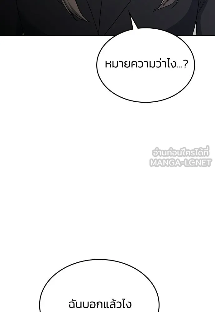 รักแล้วห้ามเลิก ตอนที่ 64 รูปที่ 174