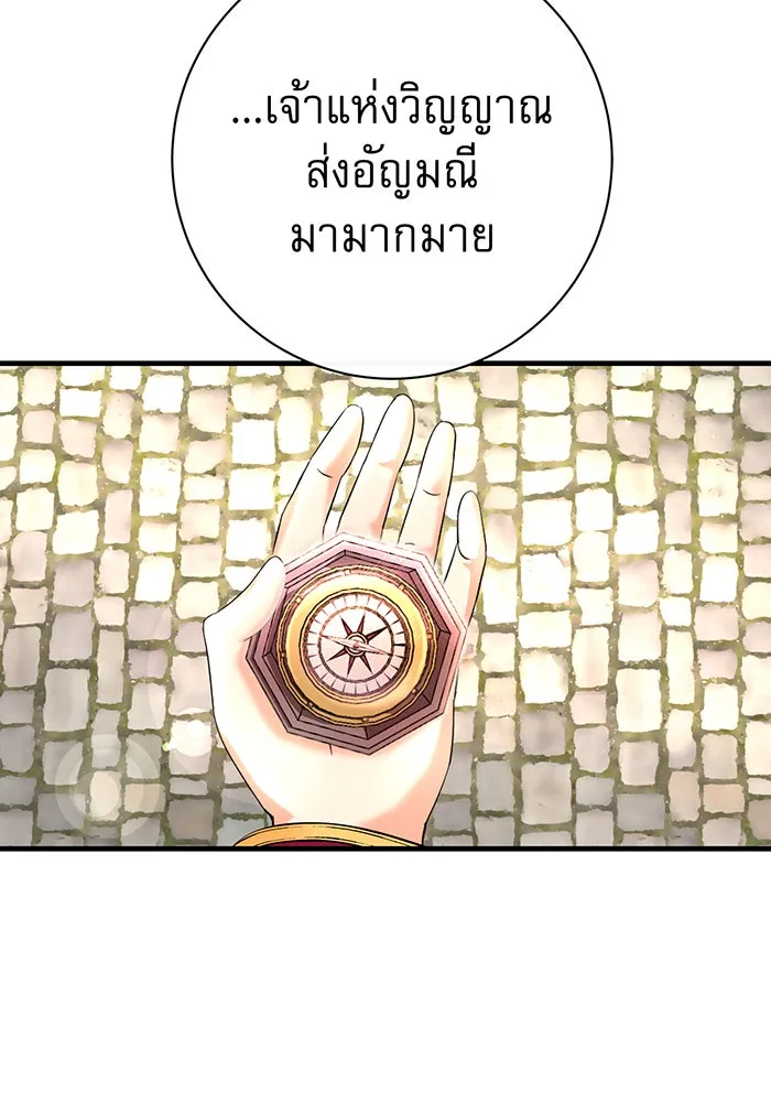 นางร้ายที่ไหนจะมีคุณธรรม ตอนที่ 88 รูปที่ 7