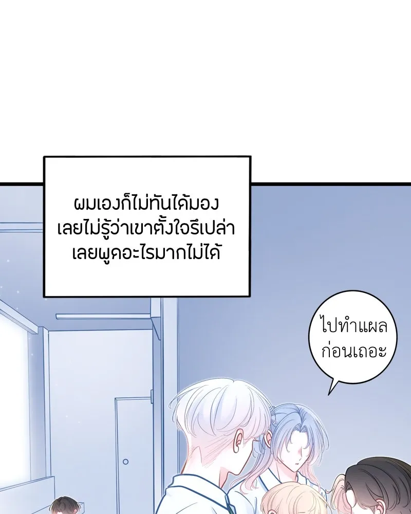 ฤดูฝนของฉันกับนาย ตอนที่ 21 การพบกันครั้งแรก รูปที่ 28