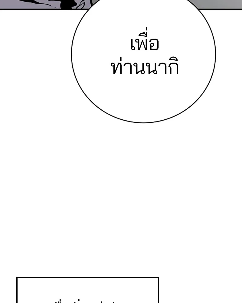 Player ตอนที่ 45 รูปที่ 10