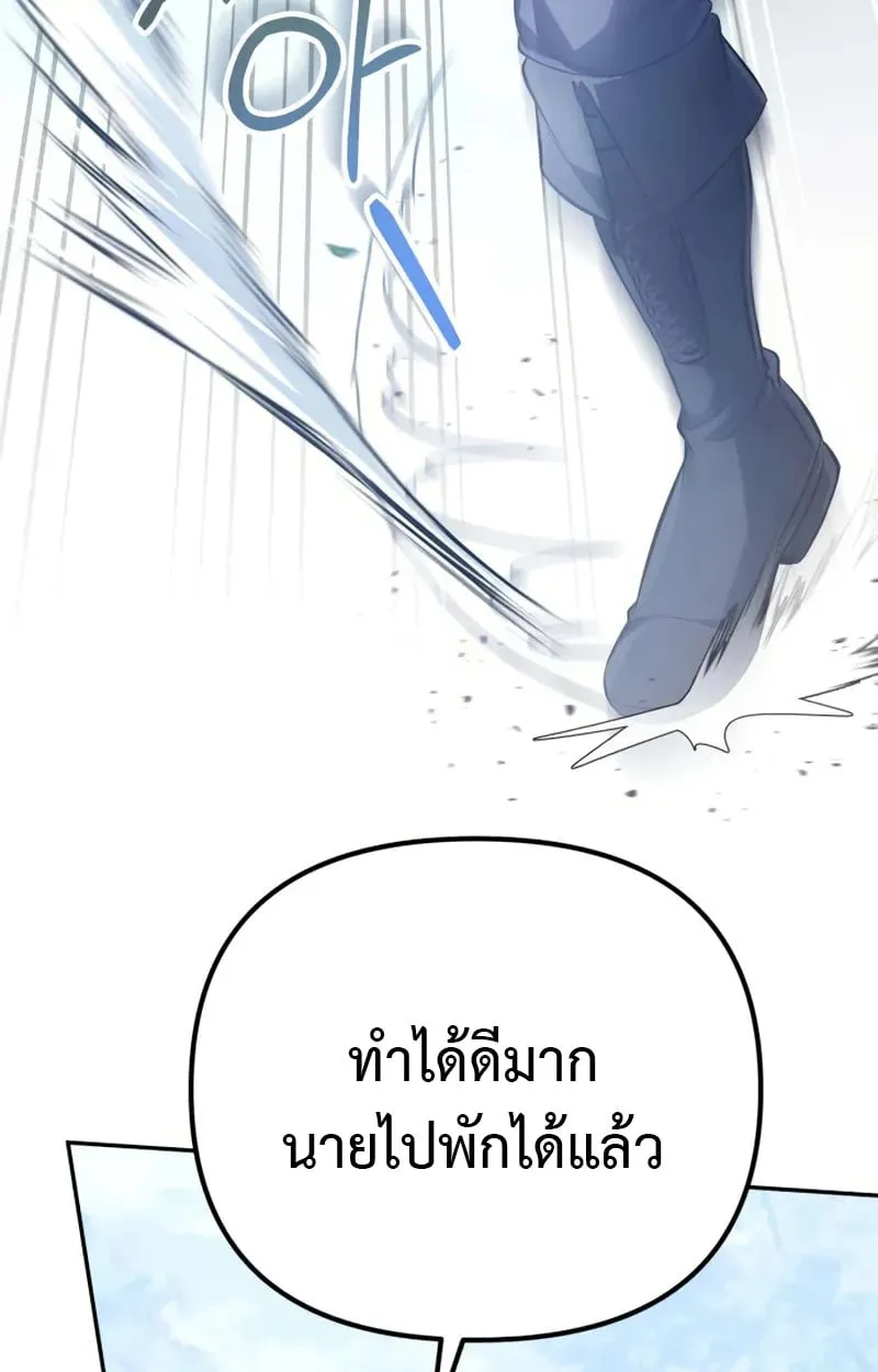 Raising Villains the Right Way ฉ_นกลายเป_นผ_สน_บสน_นของเหล_าต_วร_าย ตอนที่ ตอนที่ 3 รูปที่ 14