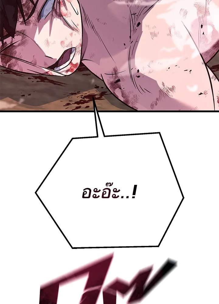 ราชาลานประลอง ตอนที่ 54 รูปที่ 149