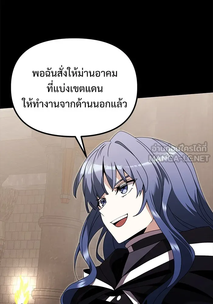 อัศวินดำล่าท้าเวลา ตอนที่ 79 รูปที่ 3