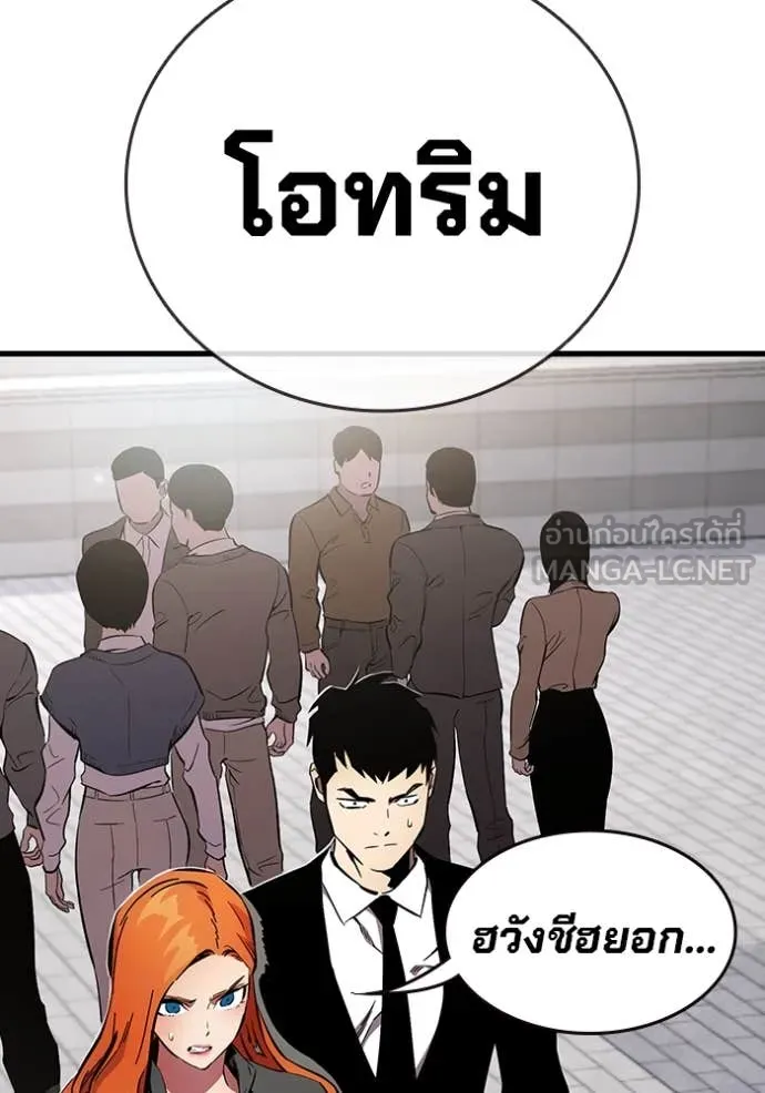 มหาสงครามคนแกร่ง ตอนที่ 44 รูปที่ 10