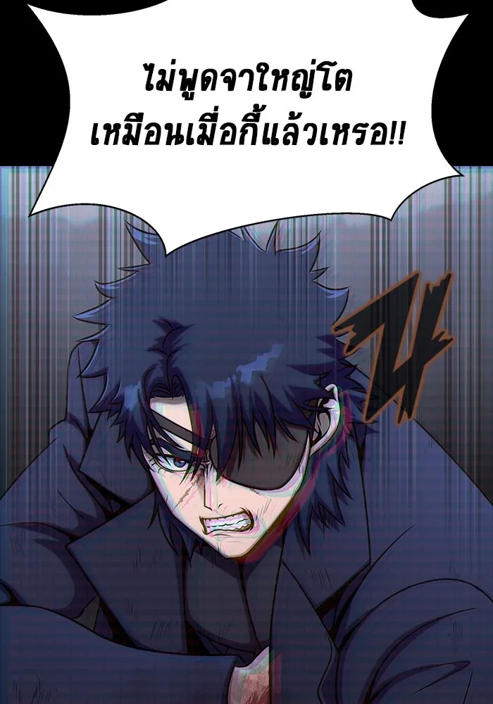 เพลเยอร์นักกินเหล็ก ตอนที่ 19 รูปที่ 13
