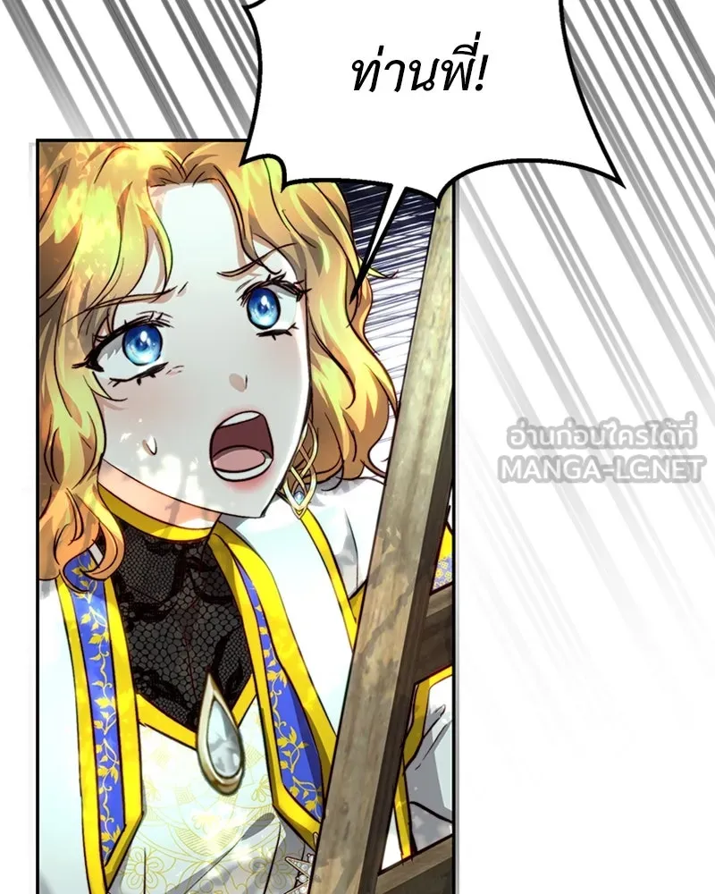 เจ้าหญิงคลั่งแห่งวังหลวง ตอนที่ 22 รูปที่ 63