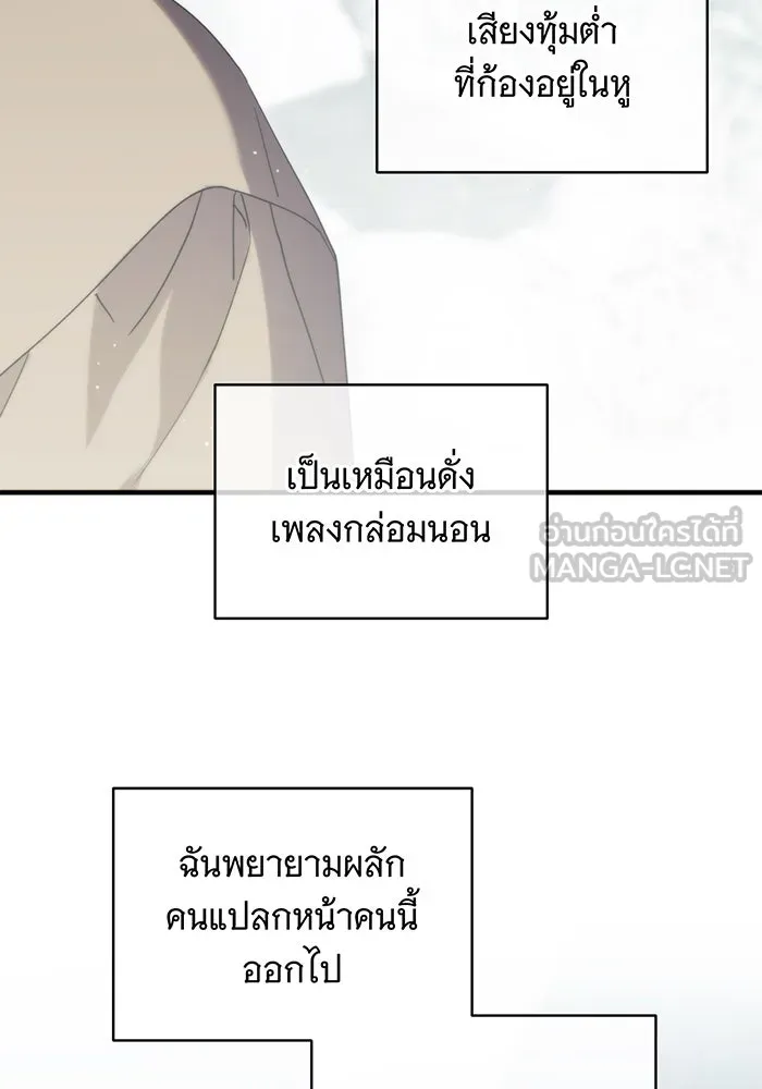 แกล้งตายให้หายแค้น ตอนที่ 6 รูปที่ 42