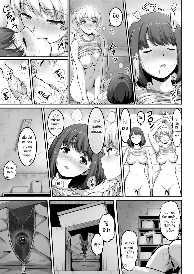 Doujin-Lc- อ่าน โดจิน มังฮวา เกาหลี ญี่ปุ่น จีน แปลไทย ฉันทนของเขาไม่ได้จริงๆ [A-Lucky Murashige no Ran (A-Lucky Murashige)] Joshi Volley-bu JK, Netorareru. - Girl's Volleyball Club, Schoolgirl NTR ตอนที่ 1 2 3 4 5 6 7 8 9 10 11 12 13 14 ฟรี ไม่มีโฆษณา อ่าน โดจิน Manhwa เกาหลี ญี่ปุ่น จีน เรามีครบ คัดมาให้เน้นๆ โดจิน 18+ รับประกันความฟินโดย  Doujin Lc
