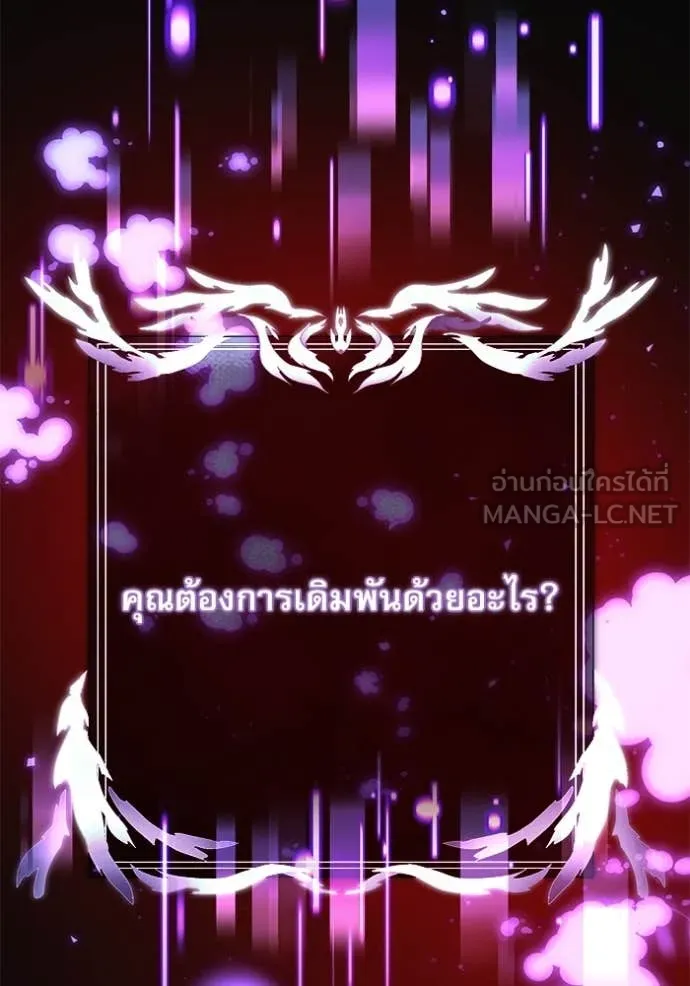 อัศวินดำล่าท้าเวลา ตอนที่ 107 รูปที่ 118