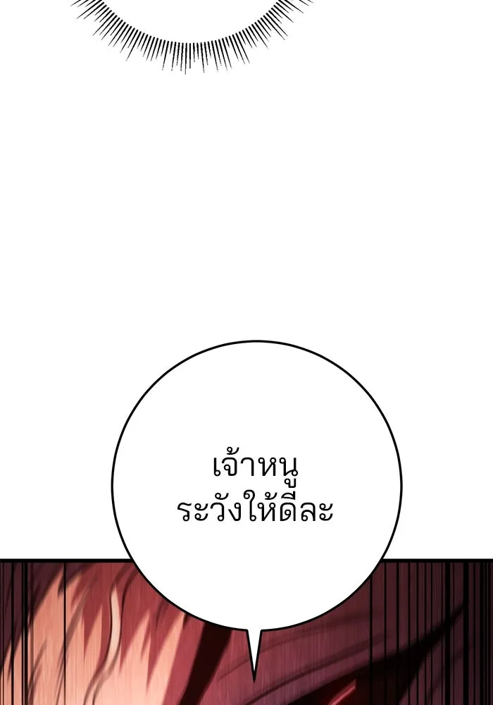 ดาบแห่งจักรพรรดิ ตอนที่ 32 รูปที่ 106