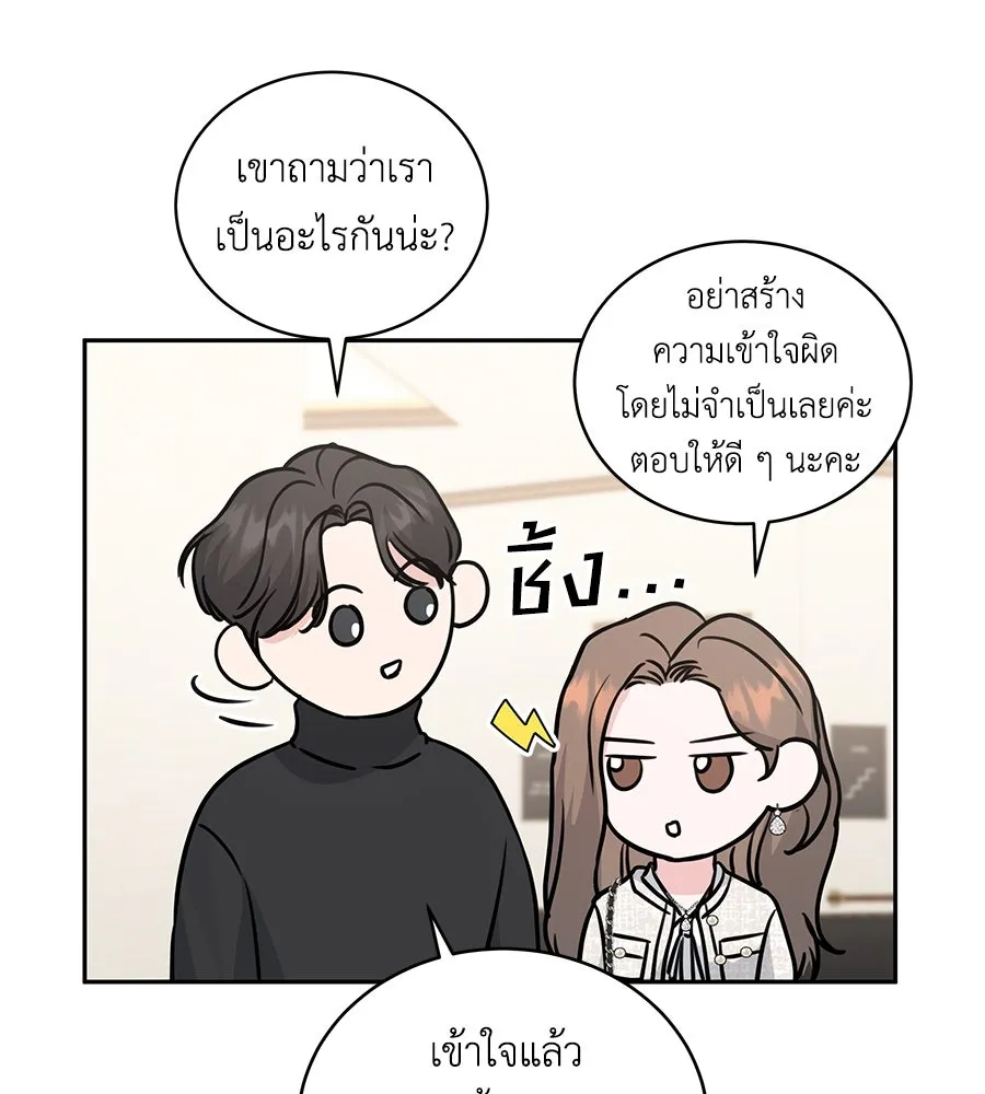 คิมหันต์นิรันดร ตอนที่ 10 รูปที่ 100