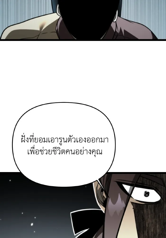 การแข่งขันของผู้เกิดใหม่ ตอนที่ 17 รูปที่ 106