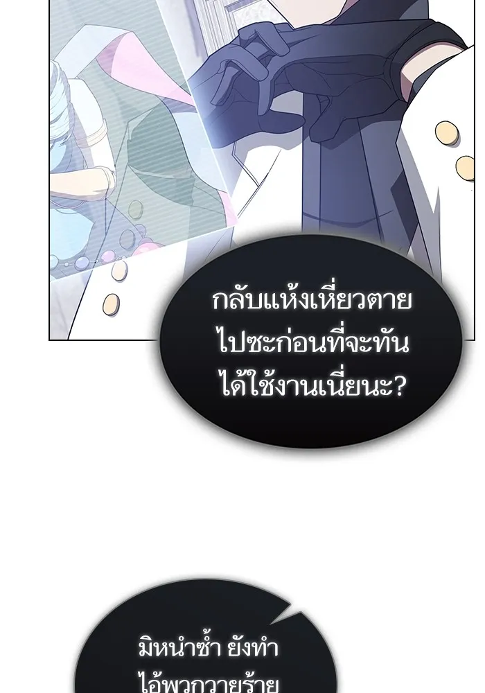 ผู้เล่นขั้นเทพแห่งหอคอยฝึกสอน ตอนที่ 209 รูปที่ 133