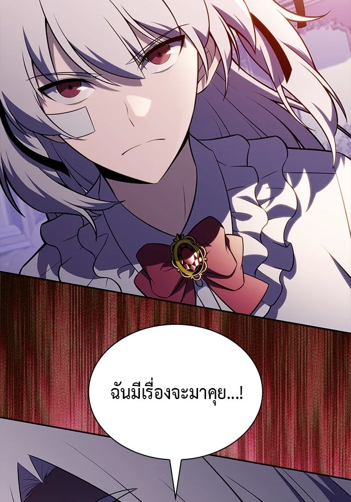 ลูกชายคนเล็กของดยุกคือมือสังหาร ตอนที่ 39 รูปที่ 4