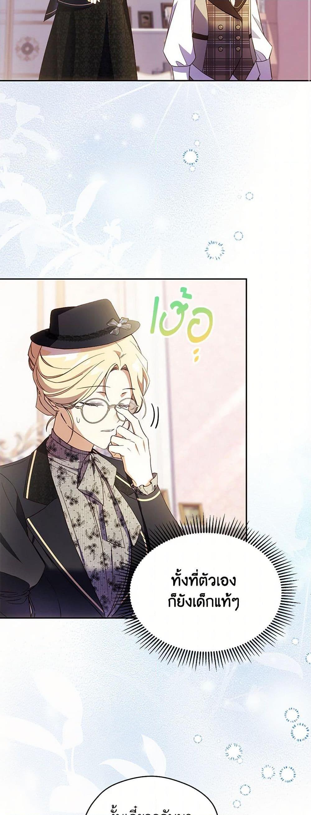 Manga-lc-com อ่านมังงะ อ่านการ์ตูน ออนไลน์ ฟรี Immoral Duke’s Family Needs to be Homeschooled ตอนที่ 1 2 3 4 5 6 7 8 9 10 11 12 13 14 ฟรี ไม่มีโฆษณา Manga-lc - อ่าน มังงะ อ่าน การ์ตูน ออนไลน์ อ่านมังงะ ฟรี