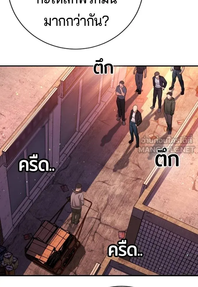 คูเซรา ตอนที่ 15 รูปที่ 168