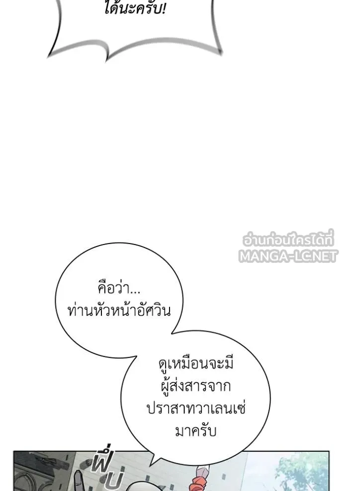 เกิดใหม่ในร่างดยุก ตอนที่ 84 รูปที่ 12