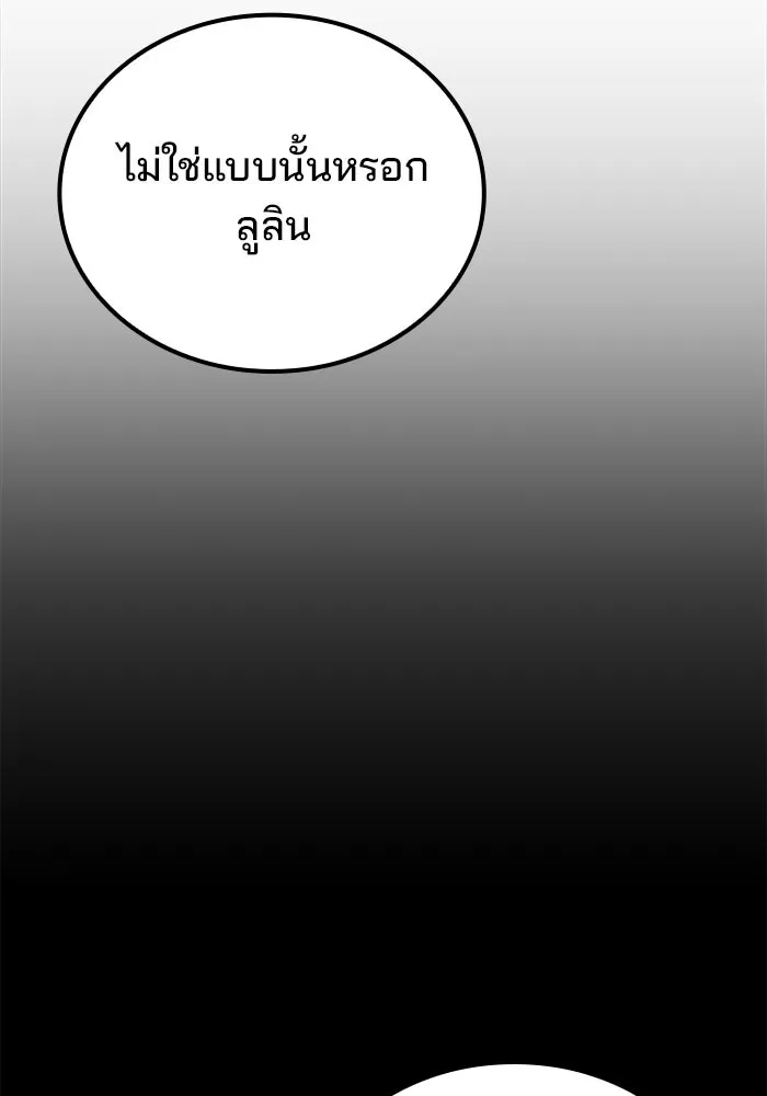 ครัวจอมเวท ตอนที่ 98 รูปที่ 47