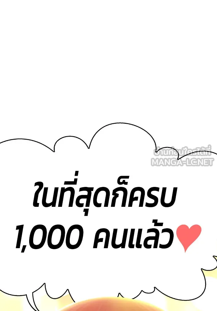 +99 ท่อนไม้พร้อมบวก ตอนที่ 1 รูปที่ 144