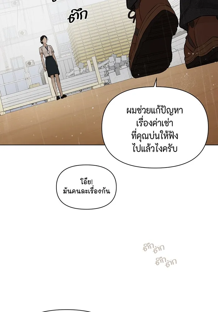 เพียงรุ่งอรุณ ตอนที่ 33 รูปที่ 52