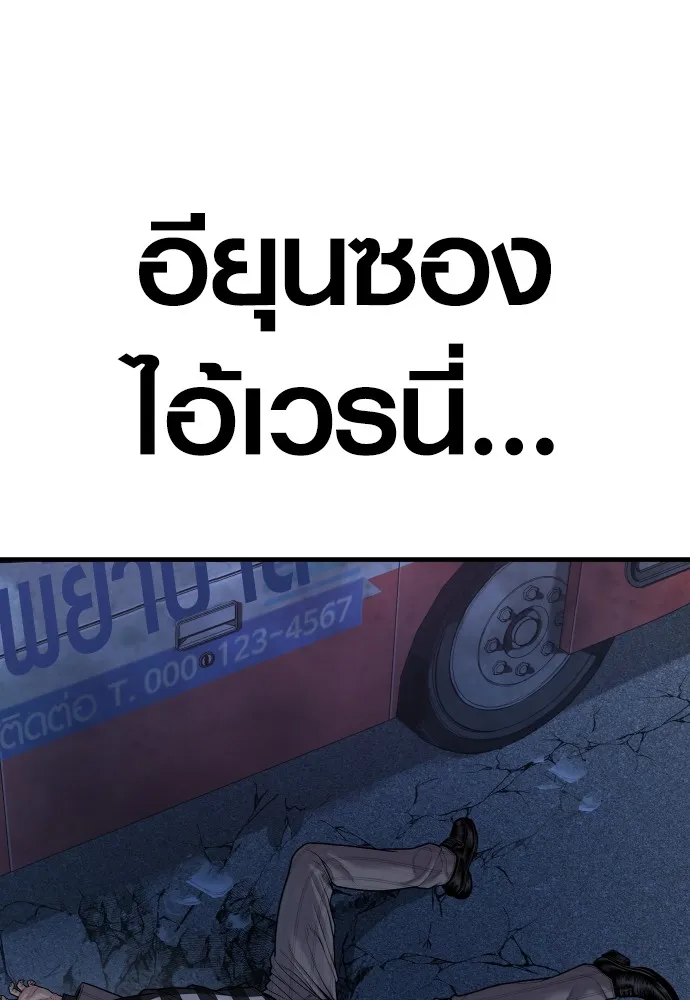 อาชญากรวัยเยาว์ ตอนที่ 61 ความจริง รูปที่ 7