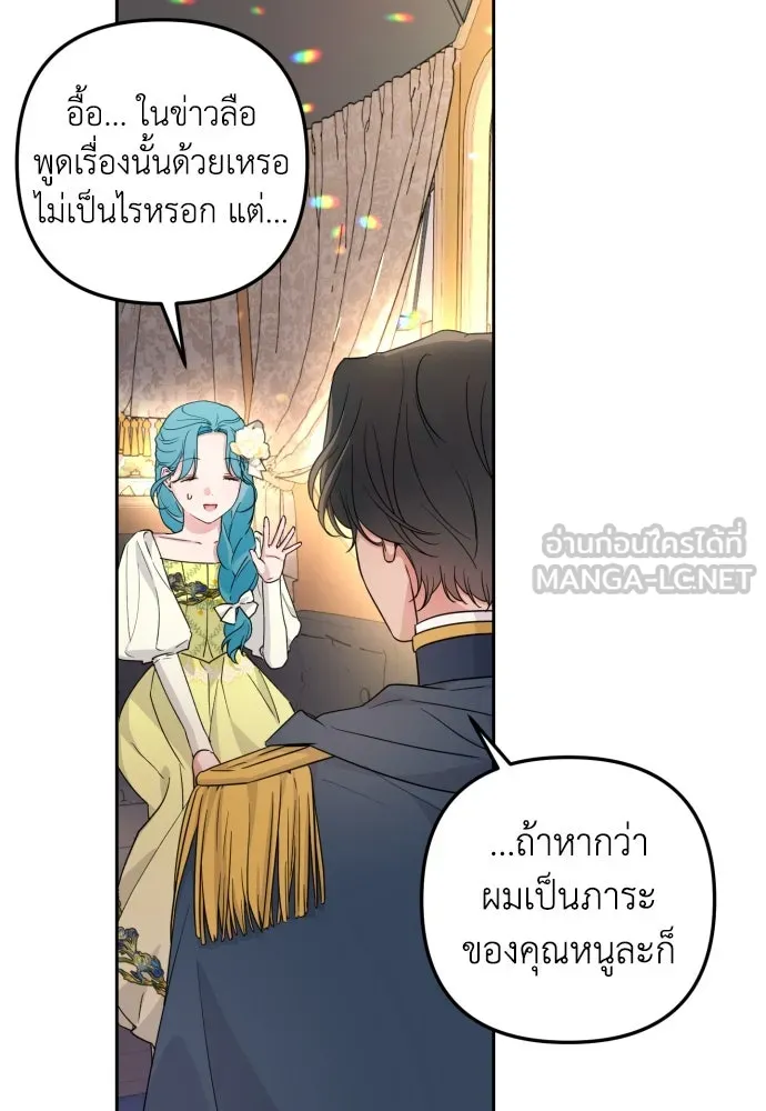 เลดี้มินต์ ตอนที่ 31 รูปที่ 51