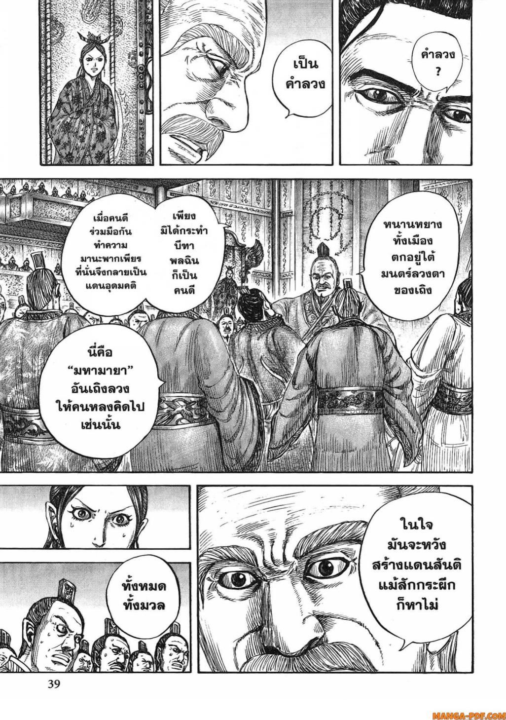 Manga-lc-com อ่านมังงะ อ่านการ์ตูน ออนไลน์ ฟรี Kingdom ตอนที่ 1 2 3 4 5 6 7 8 9 10 11 12 13 14 ฟรี ไม่มีโฆษณา Manga-lc - อ่าน มังงะ อ่าน การ์ตูน ออนไลน์ อ่านมังงะ ฟรี