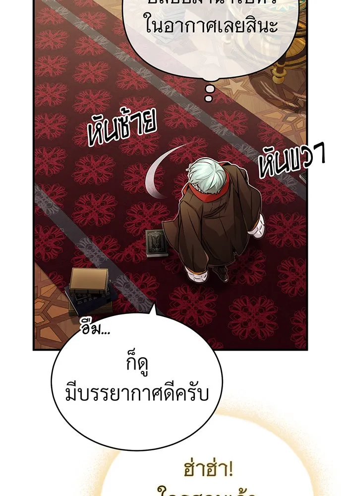 จอมเวทเกิดใหม่ในรอบ 66666 ปี ตอนที่ 75 รูปที่ 44