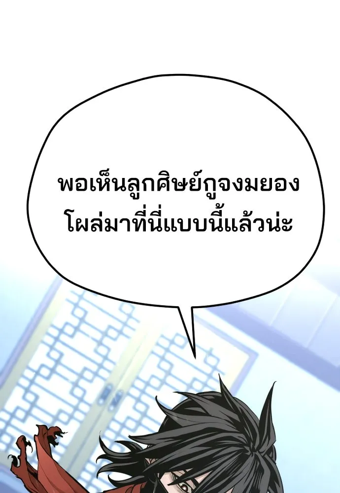 เส้นทางสู่เทพมาร ตอนที่ 62 รูปที่ 179