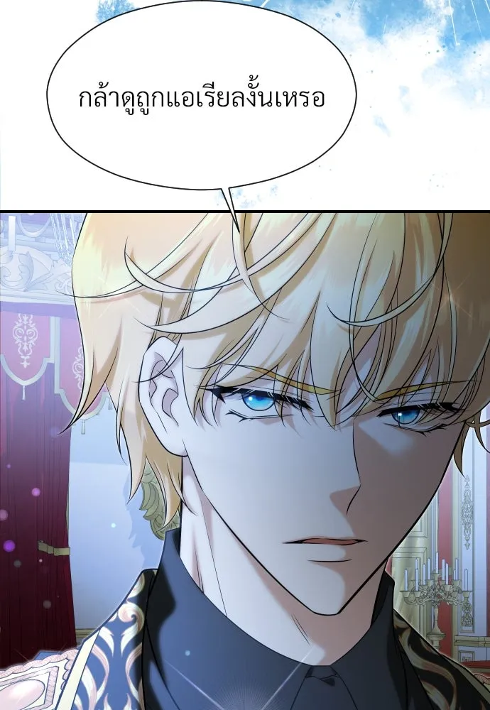 จักรพรรดิคลั่งรักที่เด็กกว่าฉันพันปี ตอนที่ 27 รูปที่ 49