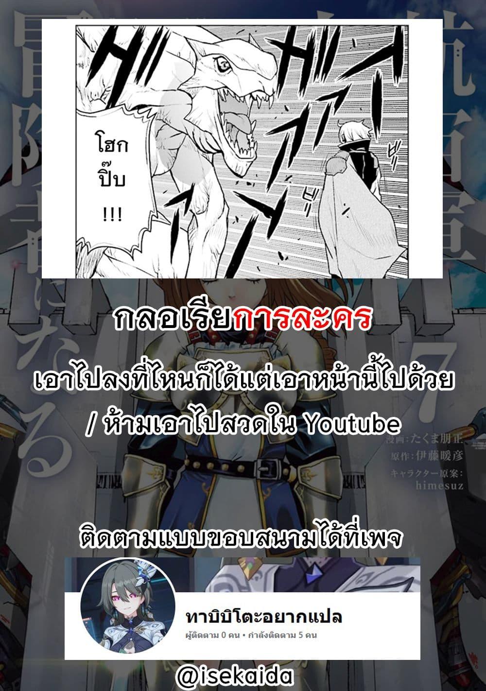 Manga-lc-com อ่านมังงะ อ่านการ์ตูน ออนไลน์ ฟรี The Galactic Navy Officer Becomes an Adventurer ตอนที่ 1 2 3 4 5 6 7 8 9 10 11 12 13 14 ฟรี ไม่มีโฆษณา Manga-lc - อ่าน มังงะ อ่าน การ์ตูน ออนไลน์ อ่านมังงะ ฟรี